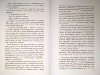 Адриана Максимова: Сбежать любой ценой