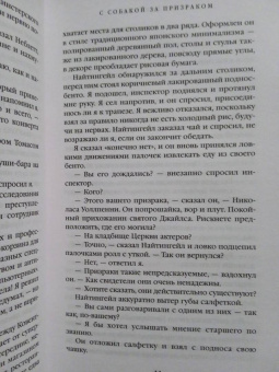 Бен Ааронович: Реки Лондона