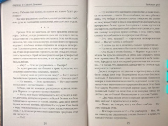 Дяченко, Дяченко: Ведьмин род