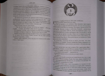 Глен Кук: Позолоченные латунные кости. Коварное бронзовое тщеславие