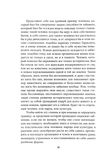 Фридрих Ницше: Размышления в домашнем халате