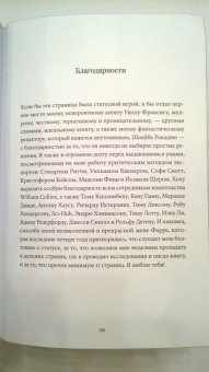 Уилл Сторр: Статус. Почему мы объединяемся, конкурируем и уничтожаем друг друга