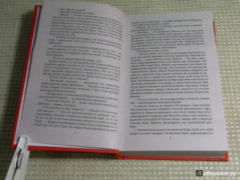 Богдан Сушинский: Остров обреченных