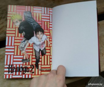 Сакураи Гамон: Нелюдь. Том 2