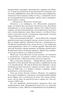 Сергей Лемешев: Путь к искусству