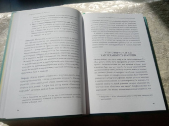 Мишель Борба: Чуткие дети. Как развить эмпатию у ребенка и как это поможет ему преуспеть в жизни