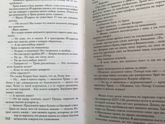 Дэн Браун: Утраченный символ