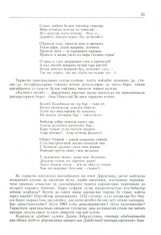 Ренат Харис: Время и перо