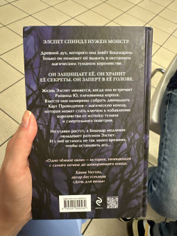 Рейчел Гиллиг: Одно темное окно