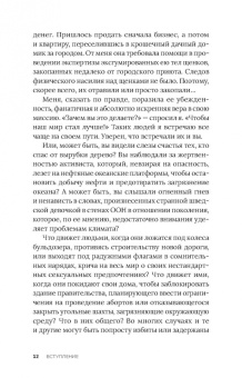 Николай Николаев: Новая мировая религия. Опыт сравнительного размышления о планетаризме
