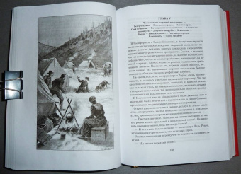 Луи Буссенар: Ледяной ад. Капитан Сорви-голова