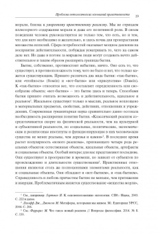 А.П. Скрипник: Повесть мудрых. Язык. Диалог. Мораль