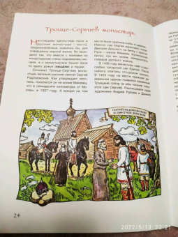 Илья Бояшов: Русские крепости