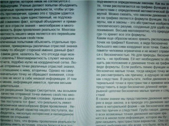 Вадим Зеланд: Трансерфинг реальности. Ступень I:  Пространство вариантов (тв. красн)