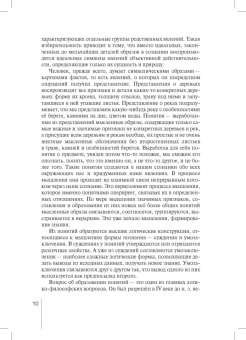 Сергей Саперов: Информация как объект правоотношений. Монография