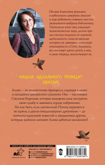 Оксана Алексеева: Когда желтый карлик выходит на охоту
