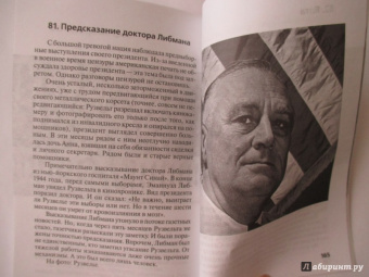 Николай Надеждин: Франклин Делано Рузвельт. Америка обновленная
