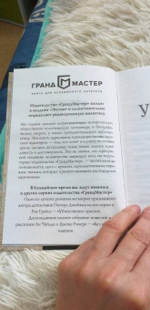 Джонатан Келлерман: Убийца