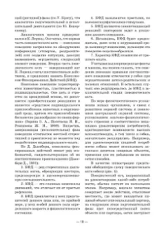 Владимир Гриценко: Дрессировка собак. Теоретические основы. Учебное пособие