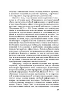 Агошкова, Чикилева, Агальцова: Иностранные языки в высшей школе. Новая реальность. Монография