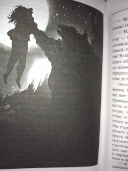 Дж. Ли: Тени Темного кристалла. Книга 1