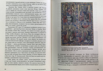 Зотов, Харман: Средневековая магия. Визуальная история ведьм и колдунов