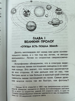 Игорь Акимушкин: Занимательная биология