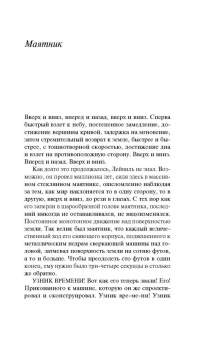 Рэй Брэдбери: Механический хэппи-лэнд