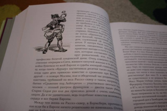 Уильям Теккерей: Ярмарка тщеславия. Роман без героя. В 2-х томах. Том 2