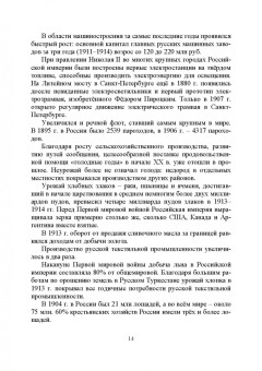 Андрусенко, Андрусенко, Матвеев: История создания двигателя внутреннего сгорания. Русские двигатели