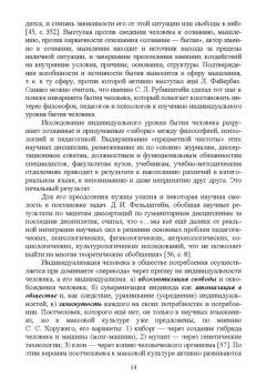 Валерий Герт: Педагогическая антропология. Учебное пособие для вузов