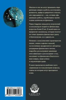 Андреев, Жукова: Астрология денег. Финансы в вашей карте и как их привлечь
