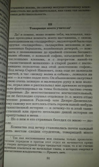 Аполлон Григорьев: Воспоминания