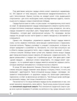 Игорь Борщенко: Опасный/безопасный фитнес глазами врача