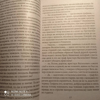 Александра Маринина: Обратная сила
