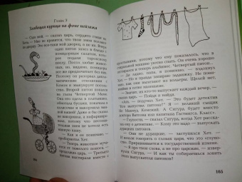 Светлана Лаврова: Год змеи