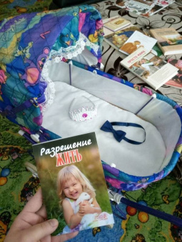 Разрешение жить