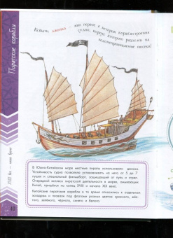 Александр Чукавин: Такие разные корабли