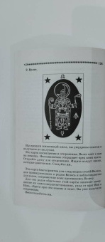 Асов, Асов: Тайная сила волхвов. Волшба, здрава и руны