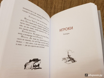 Николай Гоголь: Женитьба. Игроки