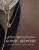Борис Шергин: Добрым людям на услышанье. Поморские рассказы. Былины. Дневники