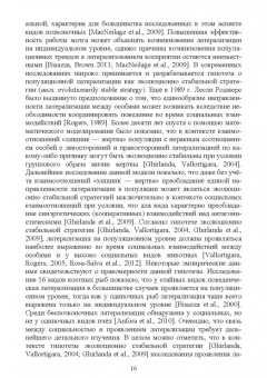 Каренина, Гилев, Малашичев: Асимметрия мозга и материнско-детские взаимоотношения млекопитающих