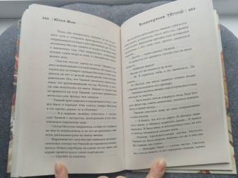 Юлия Фим: Возрождение Тёмной