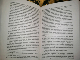 Дженнифер Арментроут: Лунный свет