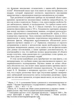 Философские проблемы генезиса, структуры и содержания современной космологии