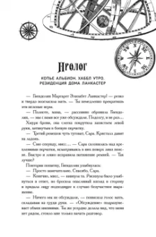 Джим Батчер: Воздушная гавань
