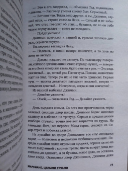 Филип Дик: Золотой человек