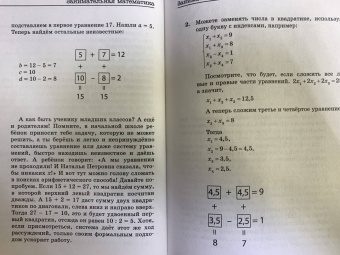 Петр Земсков: Занимательная математика для детей и взрослых
