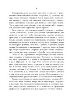 Юрий Поляков: Сопротивление материалов. Учебное пособие. СПО