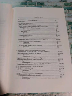 Толкин Джон Рональд Руэл: Песни Белерианда